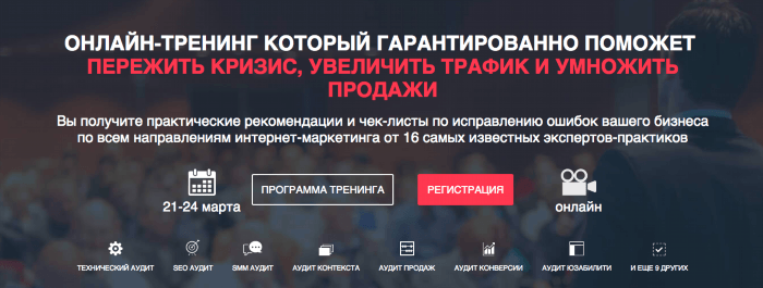 [Seo-Cok] 16 видов аудита сайта, практический курс_0.png